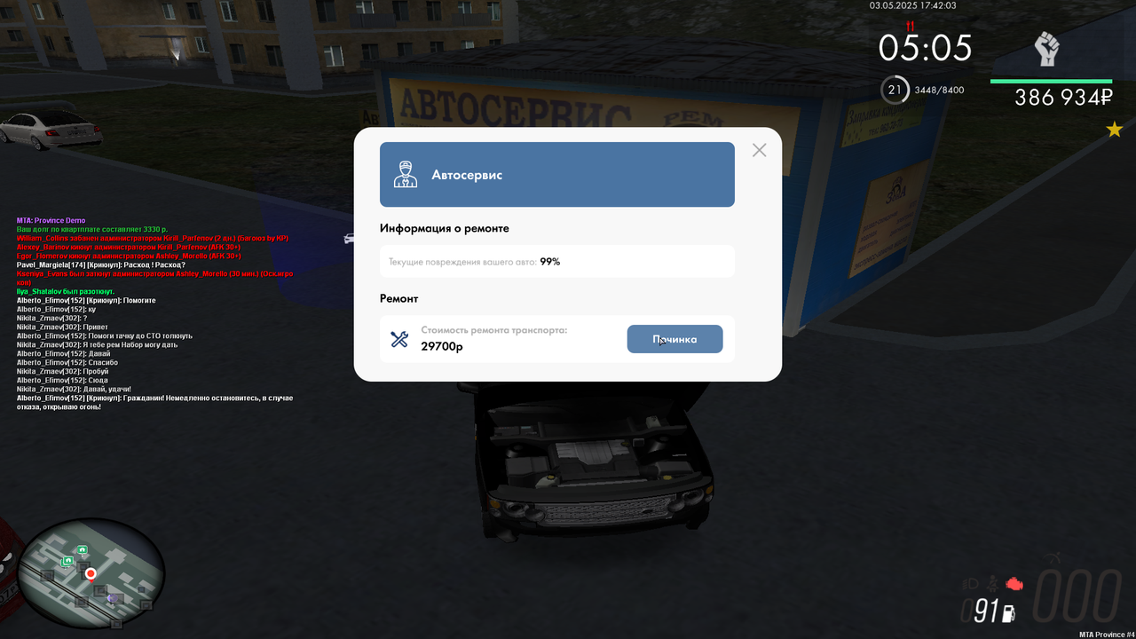 Снимок экрана (161)