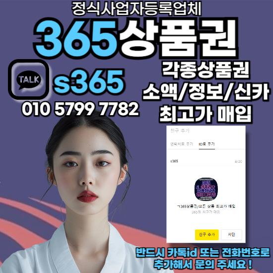 휴대폰정보이용료현금화하는방법