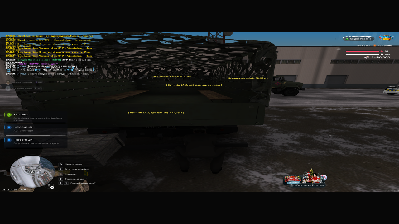 Знімок екрана (66)