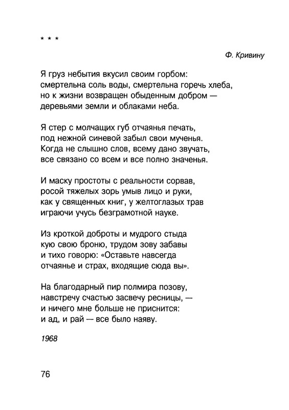 Cicibabin-Ekskursia-v-licej-page-0077