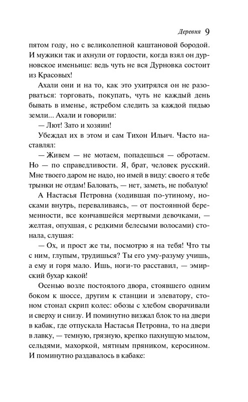 ITD000000001491187-page-0007