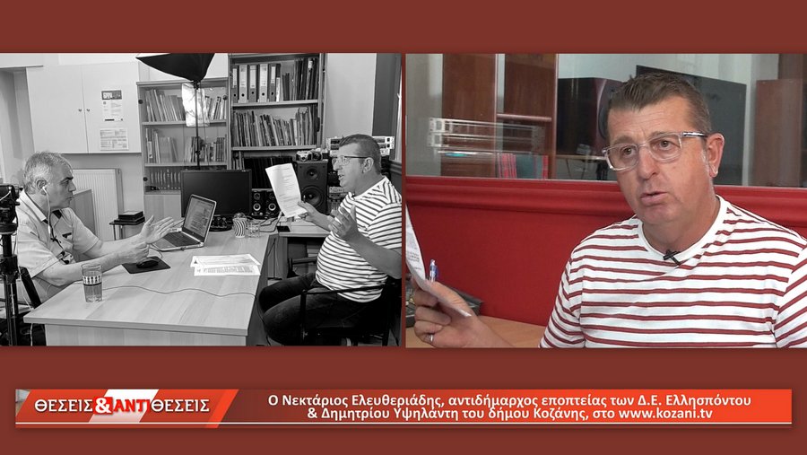 κοζάνη, ειδήσεις, νέα, Πτολεμαΐδα