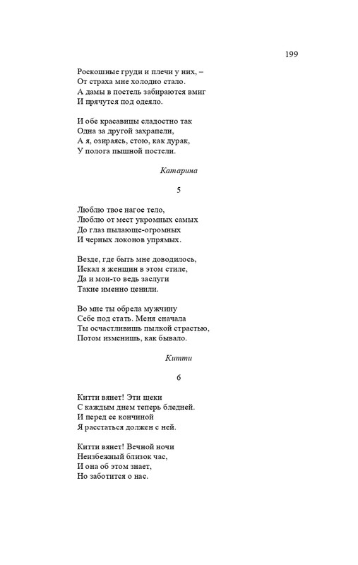 karp-izbrannye-perevody-tom2-2020-page-0200