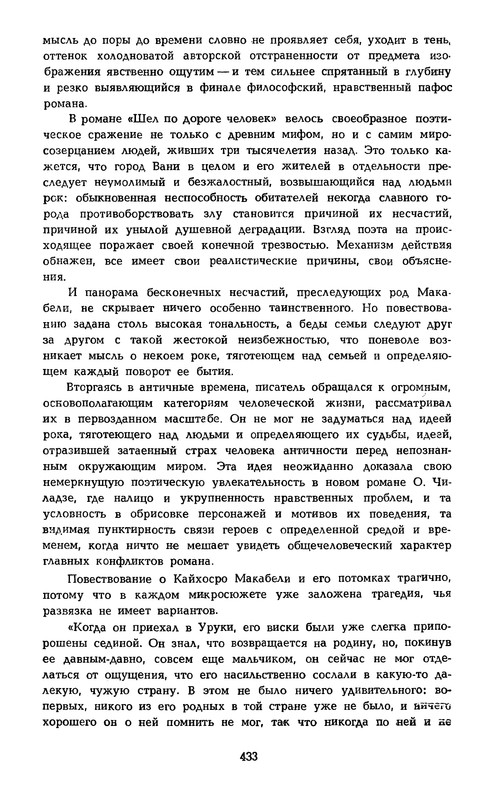 p0437
