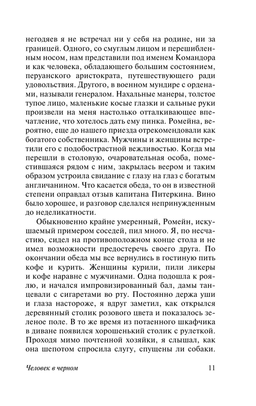 ASE000000000872572-13