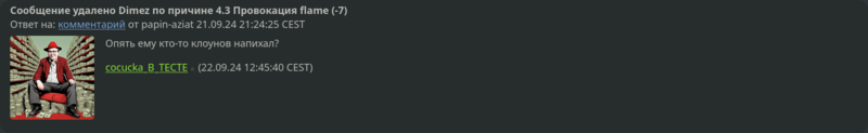 Screenshot-2024-09-22-at-13-35-54-Linux-org-ru.png