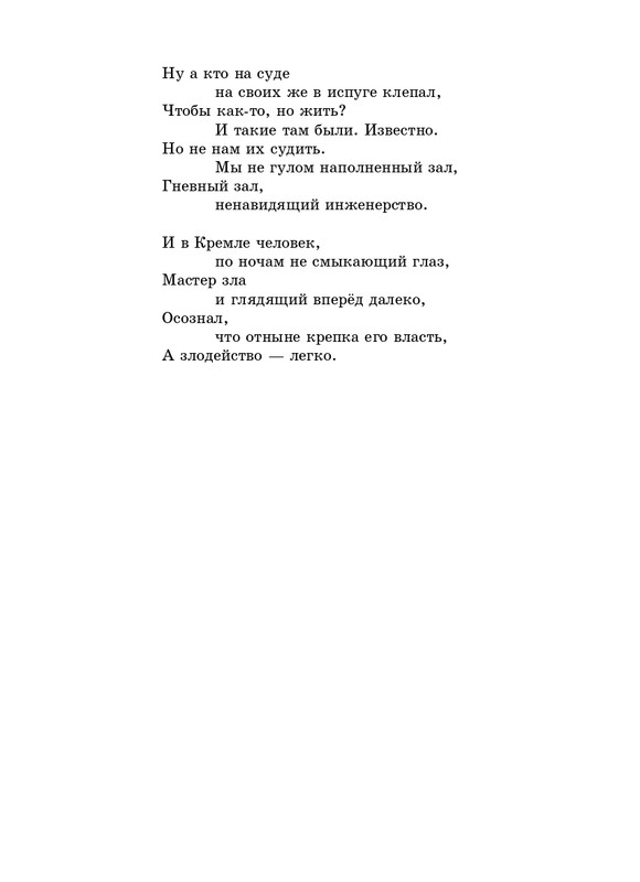 stratanovsky-molotkom-nekrasova-2014-page-0019