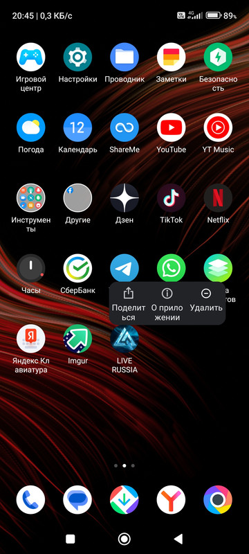 Screenshot-2024-08-12-20-46-00-123-com-mi-android-globallauncher.jpg
