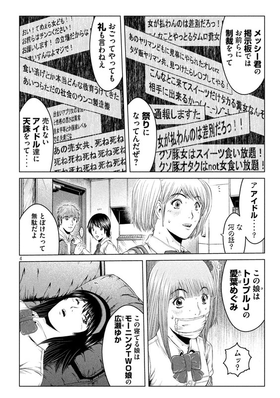 GTO - Paradise LostVol14-10
