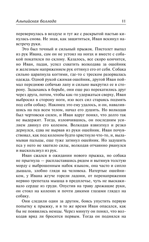 ASE000000000840700-11