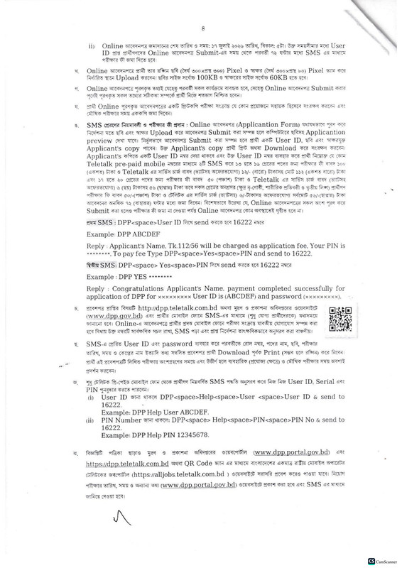 DPP-Job-Circular-2026-PDF-4