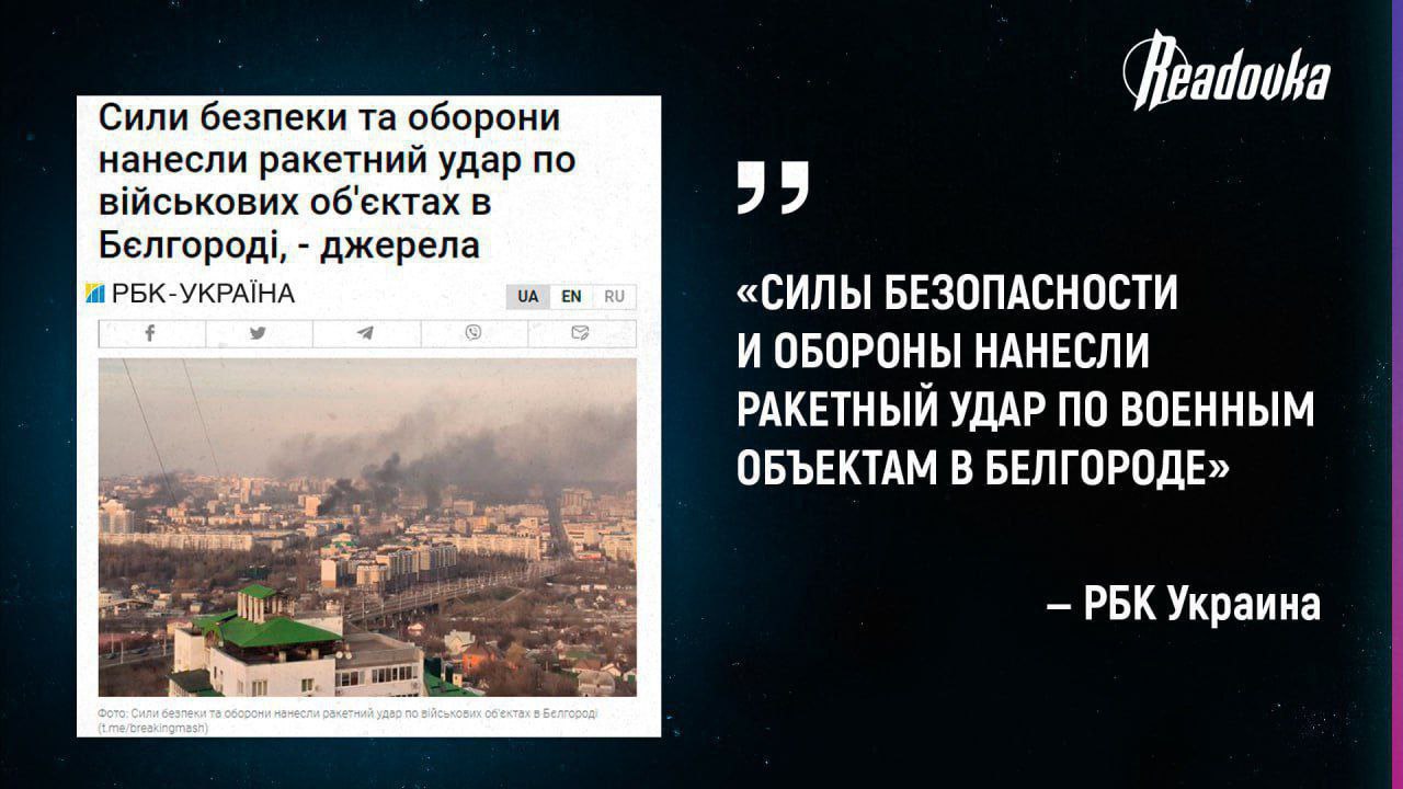 Количество погибших из-за обстрела Белгорода увеличилось до 24 человек
