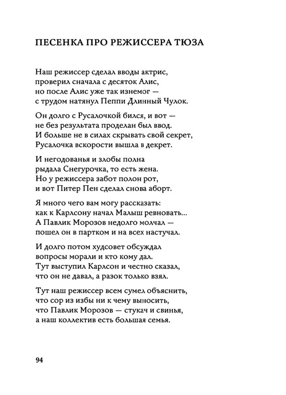 Jarovaja-Jekaterina-Iz-muzyki-i-slov-1-257-page-0095