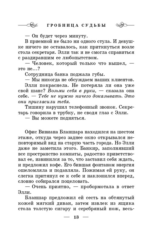 ITD000000000811847-page-0013