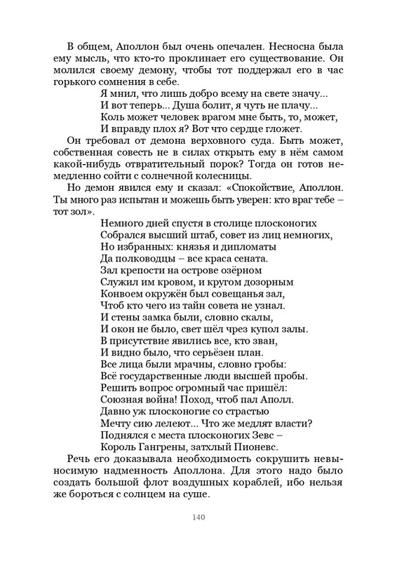 Olimpijskaja-vesna-page-0141