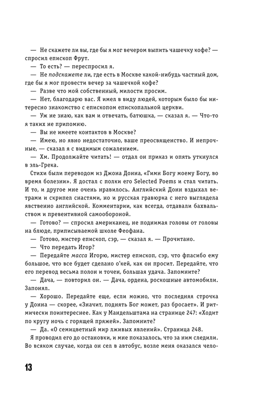 ASE000000000827623-13