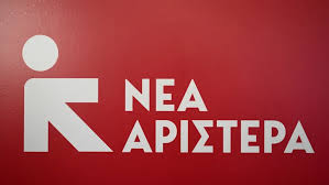 ΝΕΑ ΑΡΙΣΤΕΡΑ: ΤΙ ΕΙΧΕΣ ΓΙΑΝΝΗ, ΤΙ ΕΙΧΑ ΠΑΝΤΑ: ΣΥΝΕΧΙΖΕΤΑΙ Η ΤΡΑΓΩΔΙΑ ΤΩΝ ΠΛΗΡΩΜΩΝ ΑΠΟ ΤΟΝ ΟΠΕΚΕΠΕ