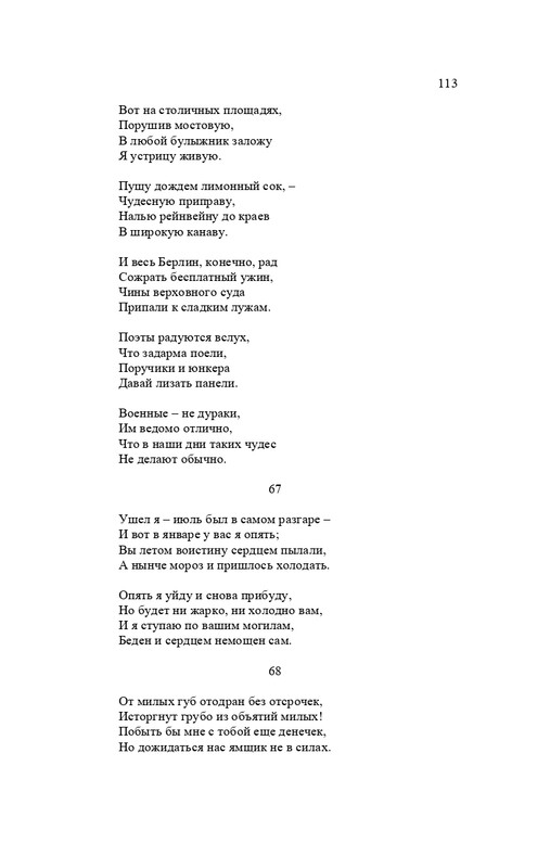 karp-izbrannye-perevody-tom2-2020-page-0114