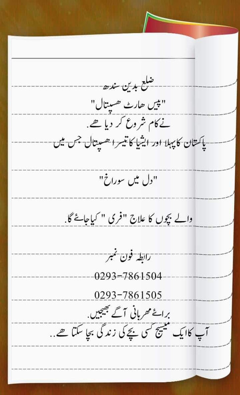 ہ اور ھ کا استعمال | اردو محفل فورم