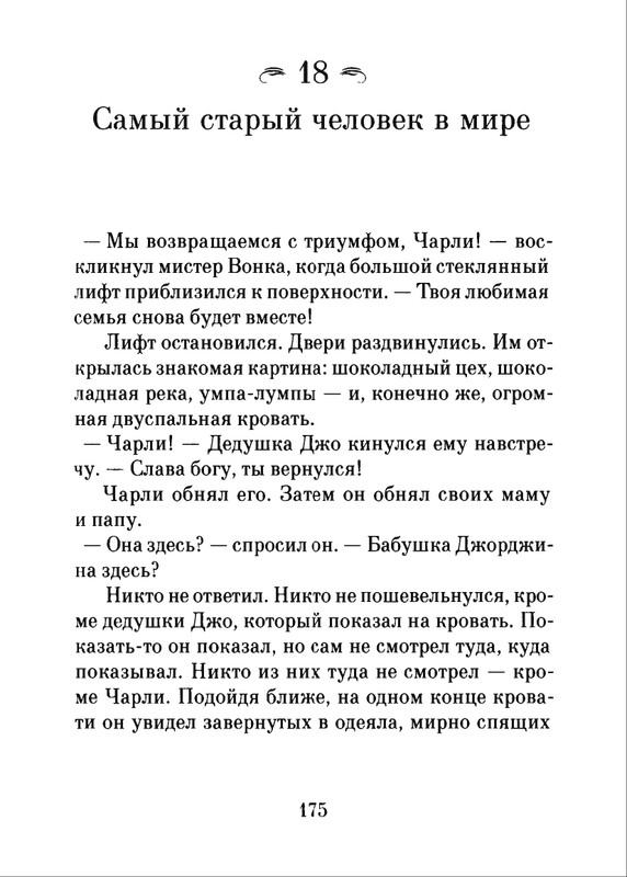 2018-page-0176