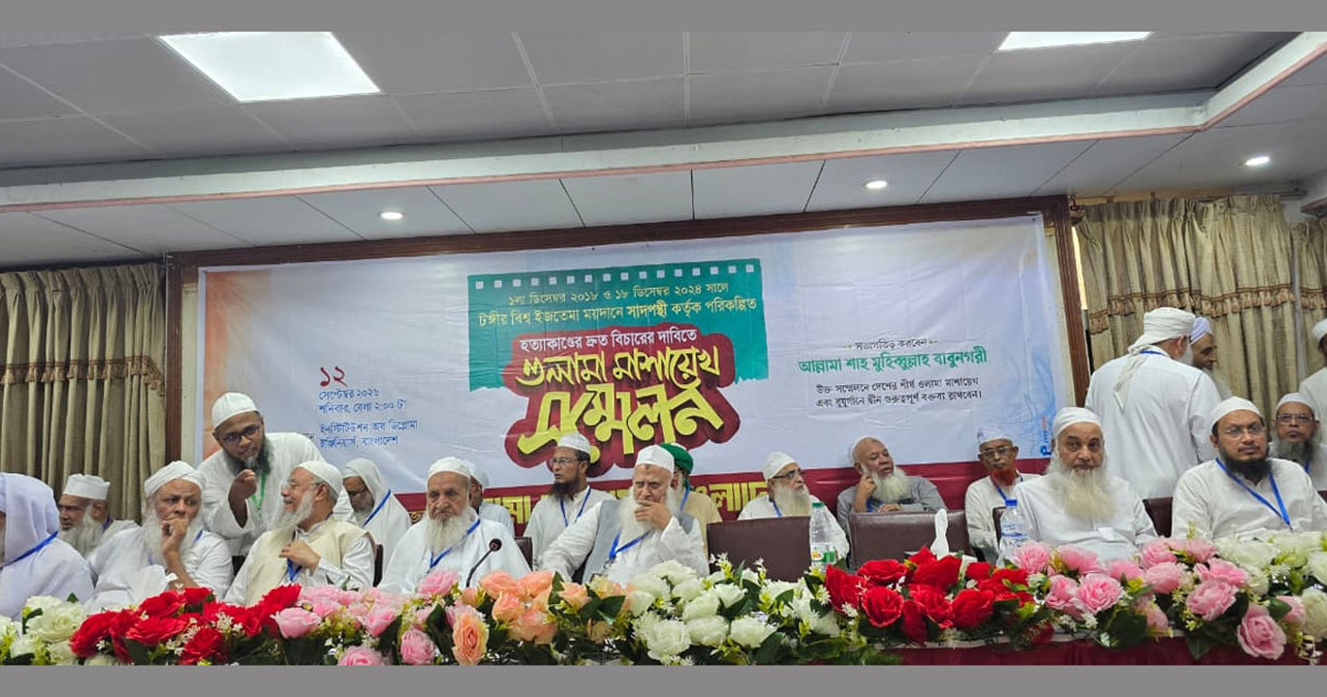 ইজতেমা মাঠে সাদপন্থীদের প্রবেশ নিষিদ্ধসহ পাঁচ দফা দাবি