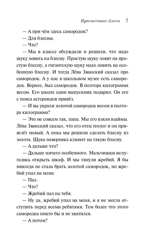 ITD000000001387082-page-0007