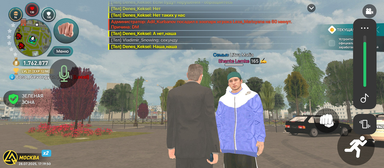 Screenshot_20250728-191951