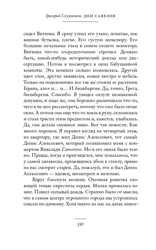 2018-324-365-page-0008