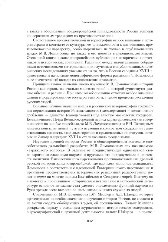 2011-page-0043