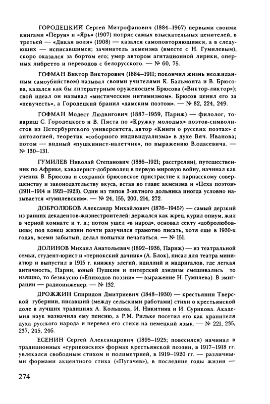 p-274