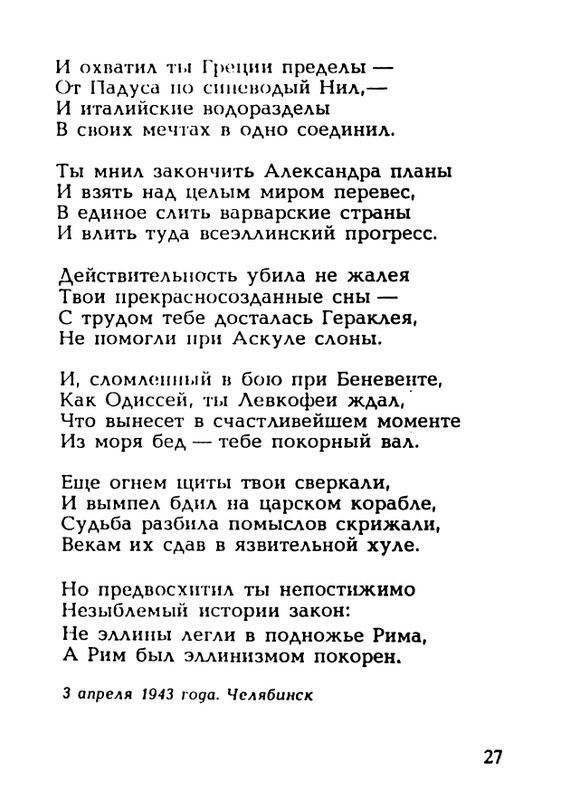 chizhevsky-aleksandr-beskonechnosti-1991-page-0029