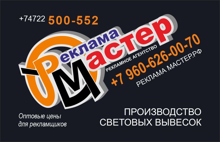 Производство вывесок Россия