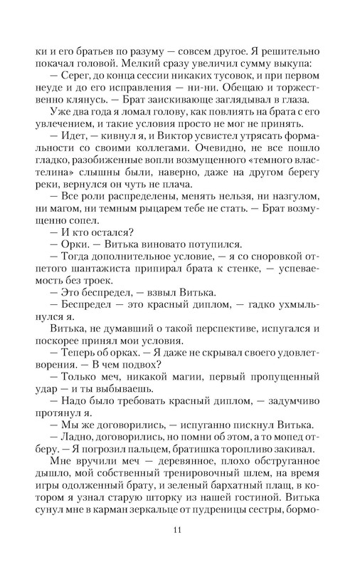 p0011