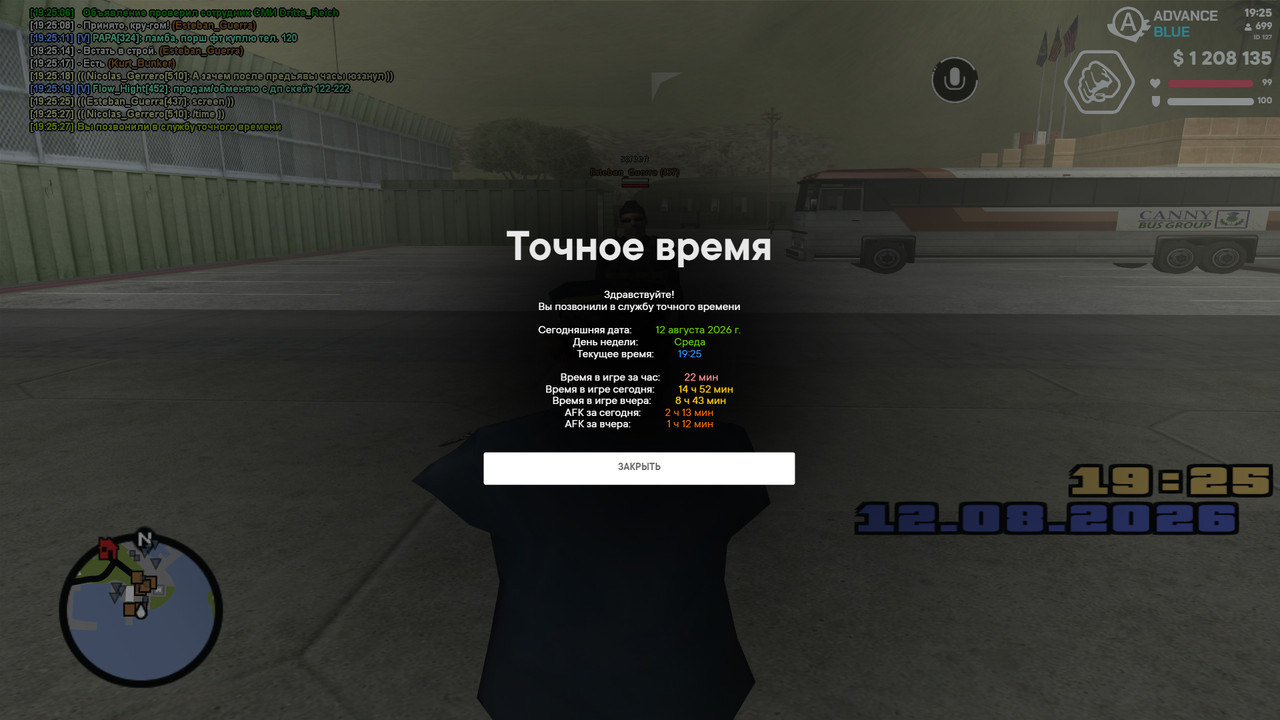 screenshot 2026 08 12 19 25 28 097