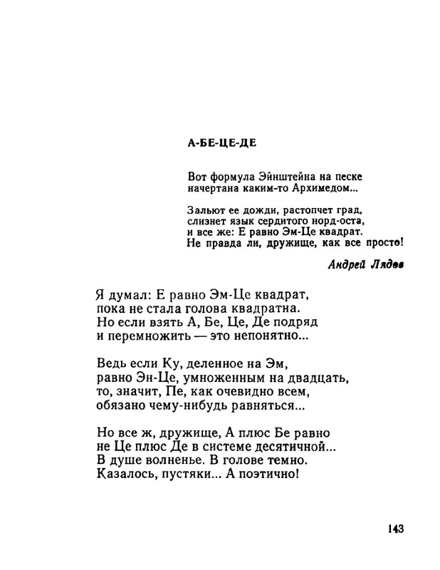 ivanov-aleksandr-otkuda-chto-1975-page-0144