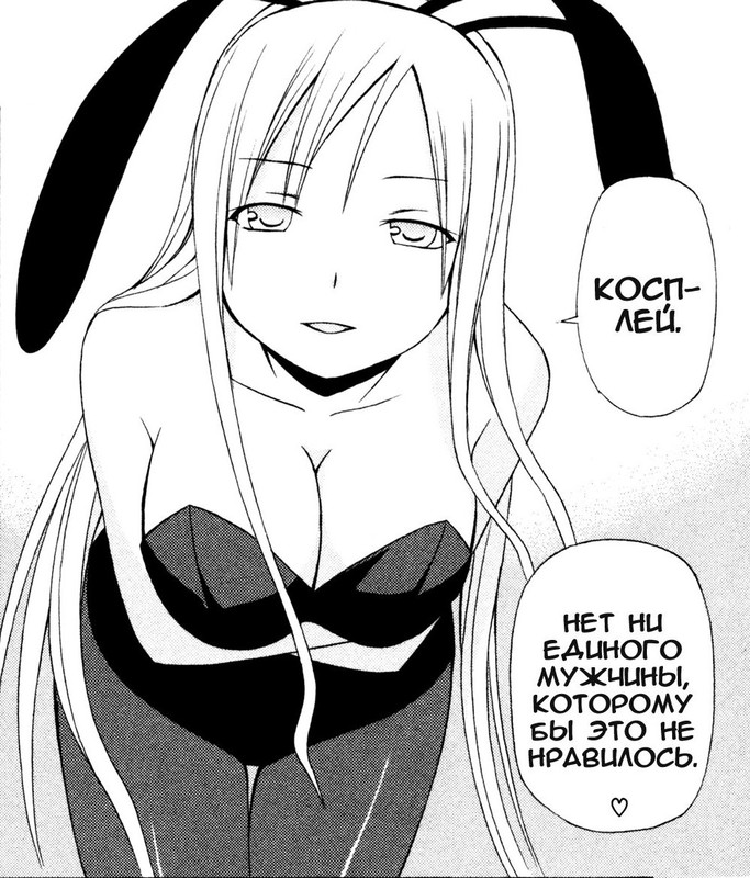 Gakkou-no-Sensei-Wol-02-Ch-10-59-png-res