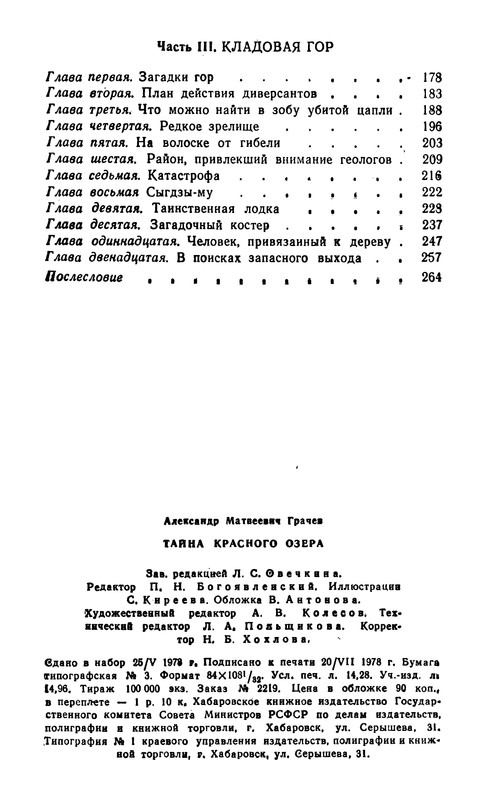 p0273