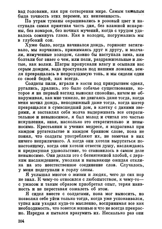 1969-page-0020