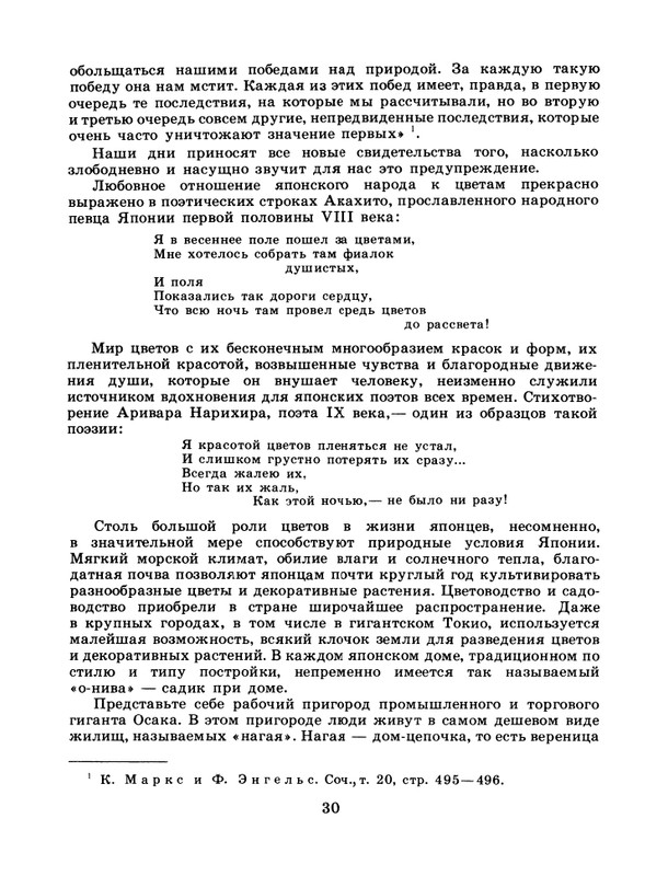 1986-25-page-0032