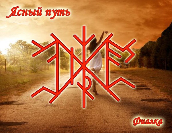 Став "Ясный путь" Автор: Фиалка Bp6g-q-RY0-G4