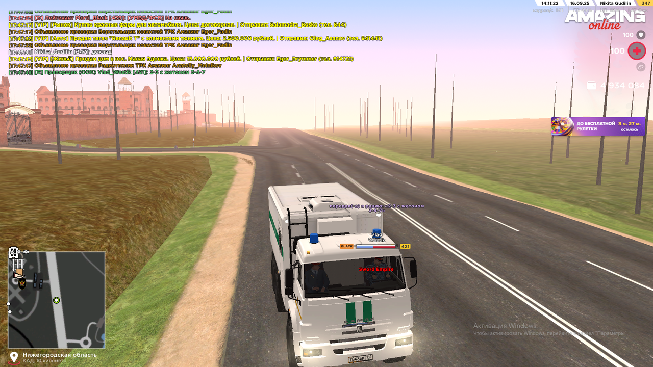 Снимок экрана (1542)