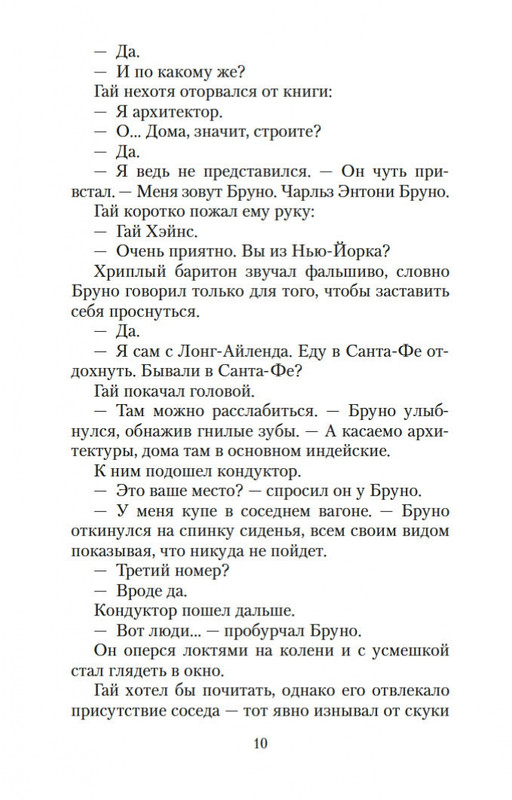 2-page-0009
