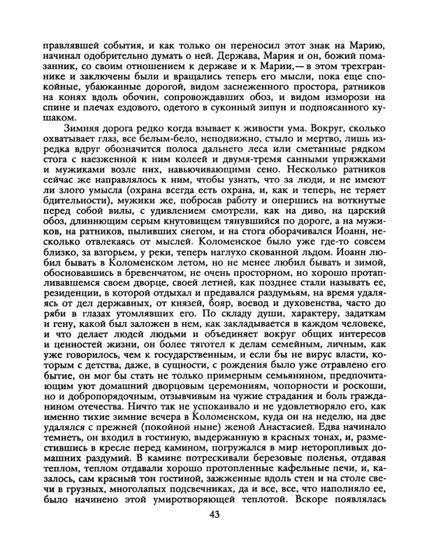 1991-15-page-0044