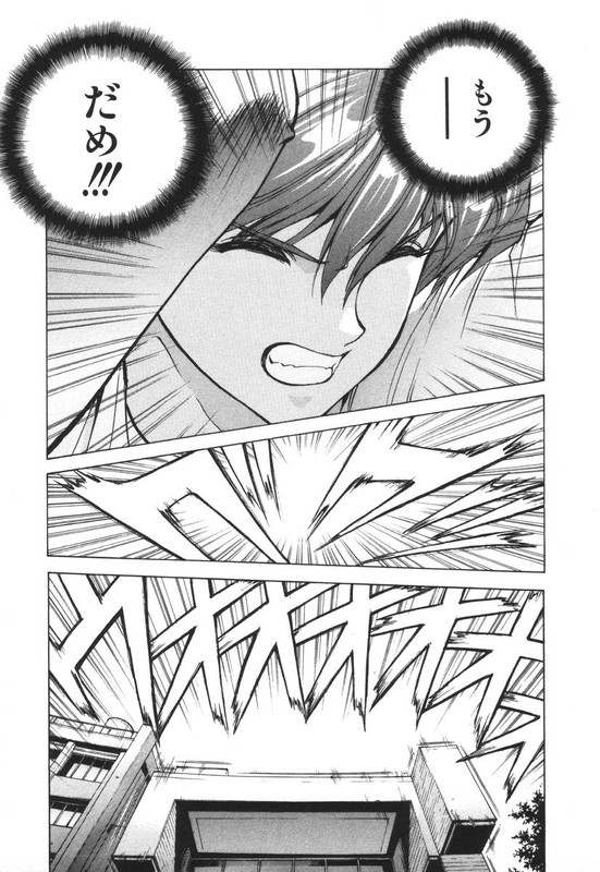 Benten-sama ni wa IwanaideVol1-14