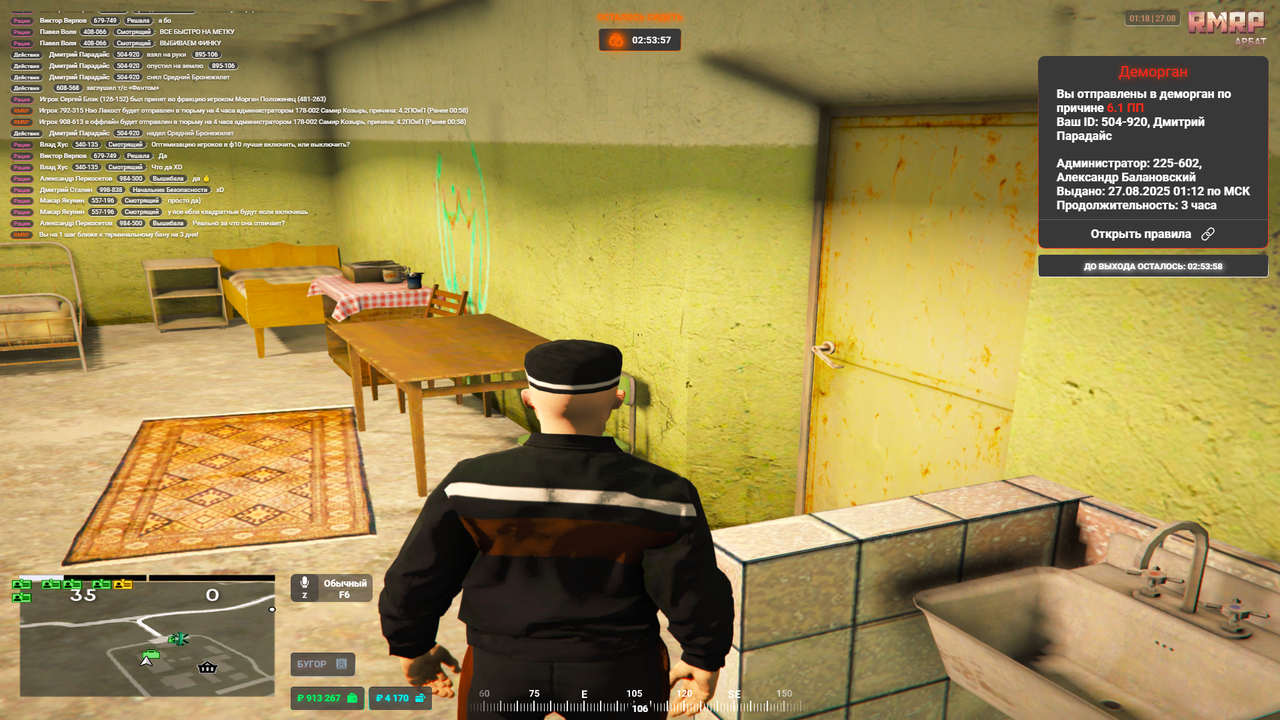 Grand Theft Auto V Screenshot 2025.08.27 - 03.18.31.23