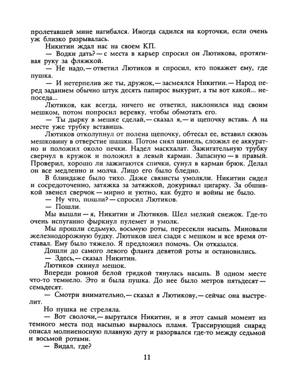 1990-33-page-0013