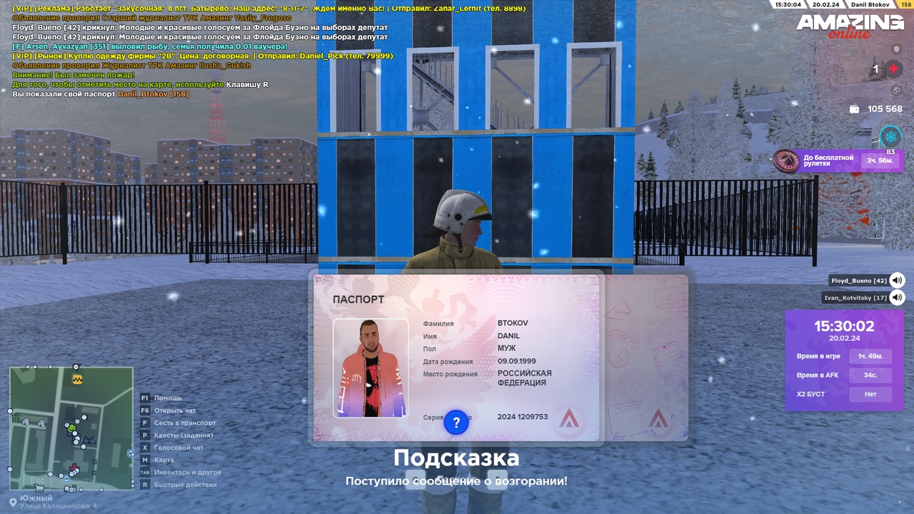 Снимок экрана (60)