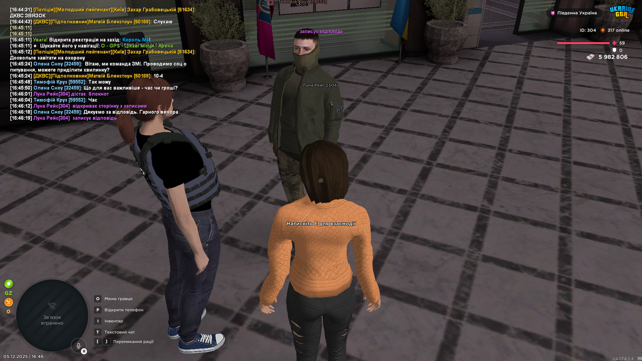 UKRAINE GTA 05 12 2025 16 46 21