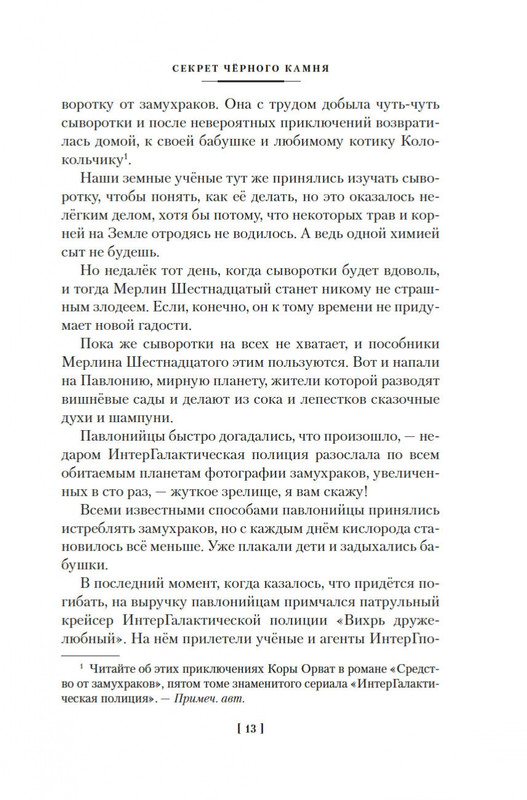 2-page-0011