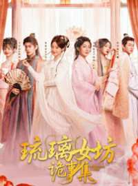 Bí Ẩn Của Xưởng Thuỷ Tinh